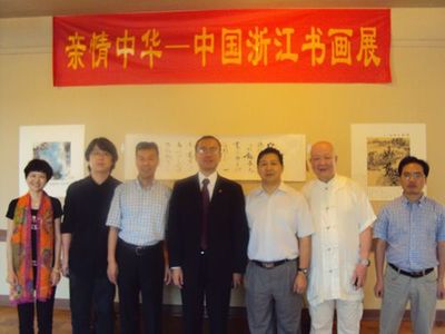 赤子初心僑浙70年（19）| 走進(jìn)浙江省僑界中外文化藝術(shù)交流協(xié)會(huì) 搭建橋梁，傳播中華文化