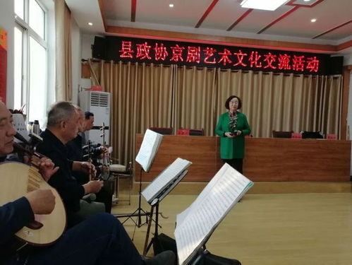 鹽山縣政協舉辦京劇藝術文化交流活動 弘揚國粹 促進文化繁榮