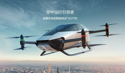 小鵬汽車加速布局 四座工廠構筑產(chǎn)能基石，前瞻研發(fā)瞄準垂直起降未來