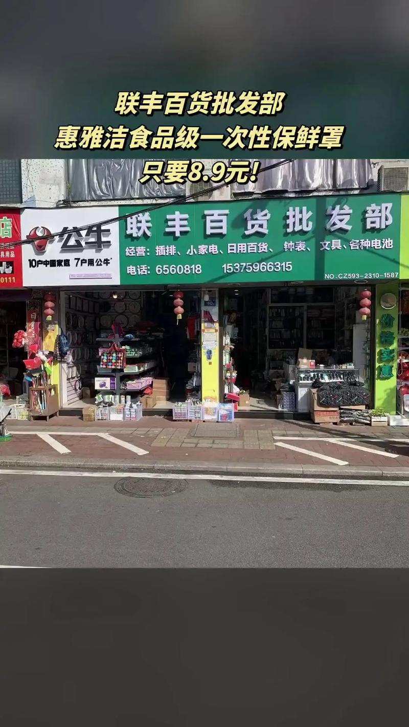 聯豐百貨批發部 寶特瓶百日必買爆款，惠雅潔保鮮罩引領日用新潮流